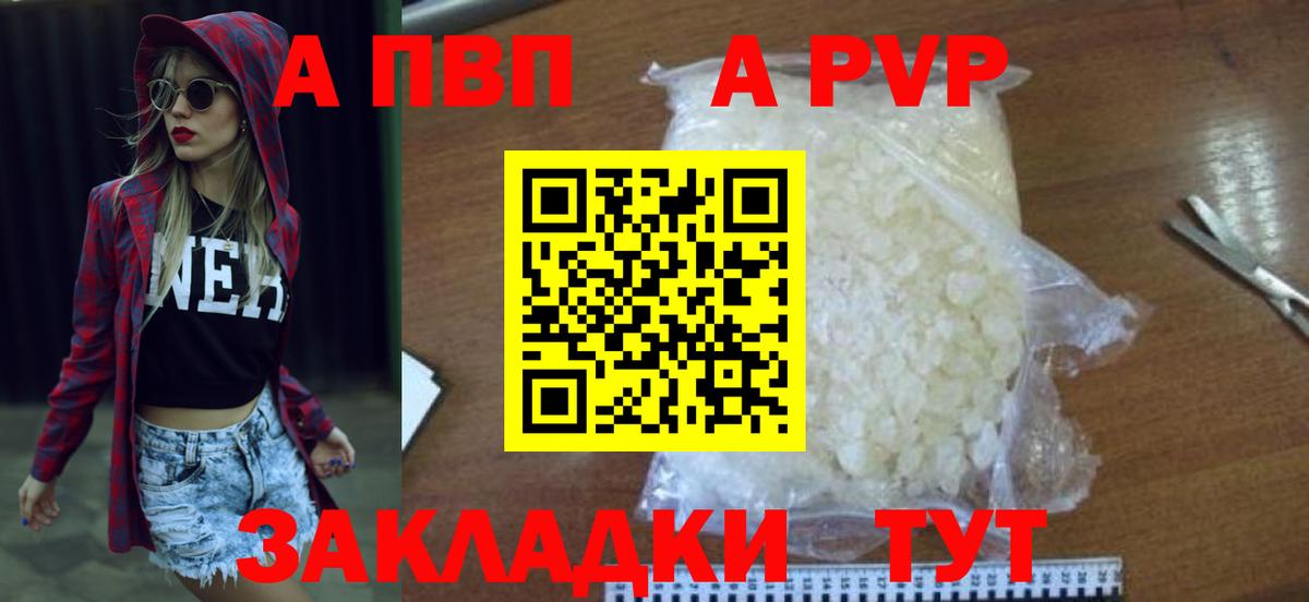 купить наркоту  A PVP  Alfa_PVP Crystall  Нарткала  Вход с VPN  A-PVP VHQ  А ПВП Crystall 