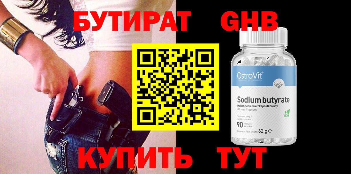 Нарткала  Бутират вода  Бутират  Вход с VPN 