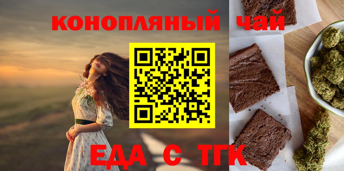 Печенье с ТГК марихуана  Вход с VPN  Нарткала 