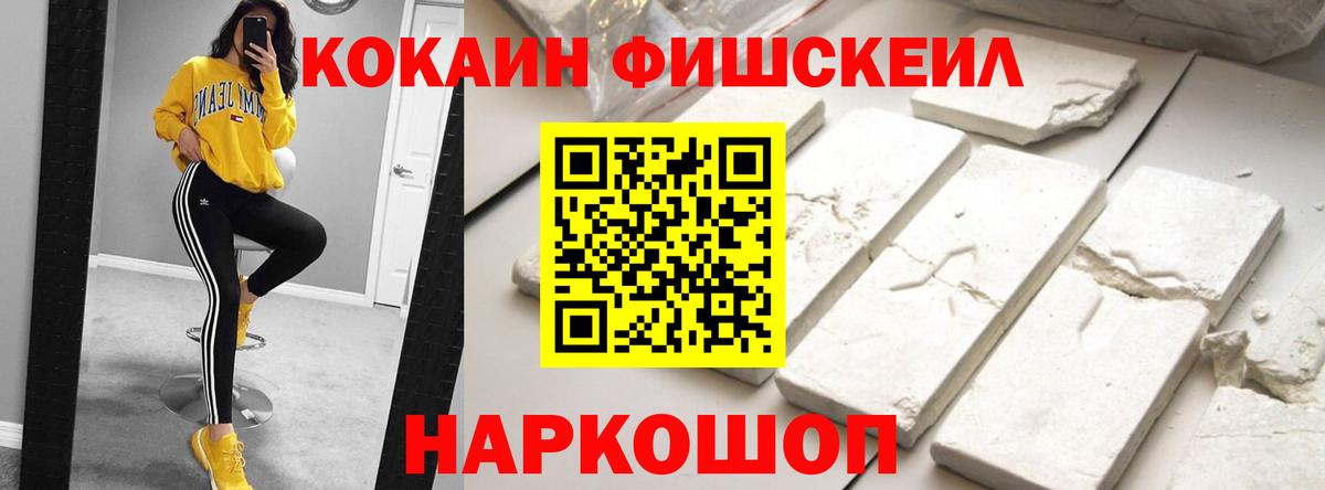 Кокаин VHQ  Cocaine  Вход с VPN  Нарткала  Кокаин Columbia 