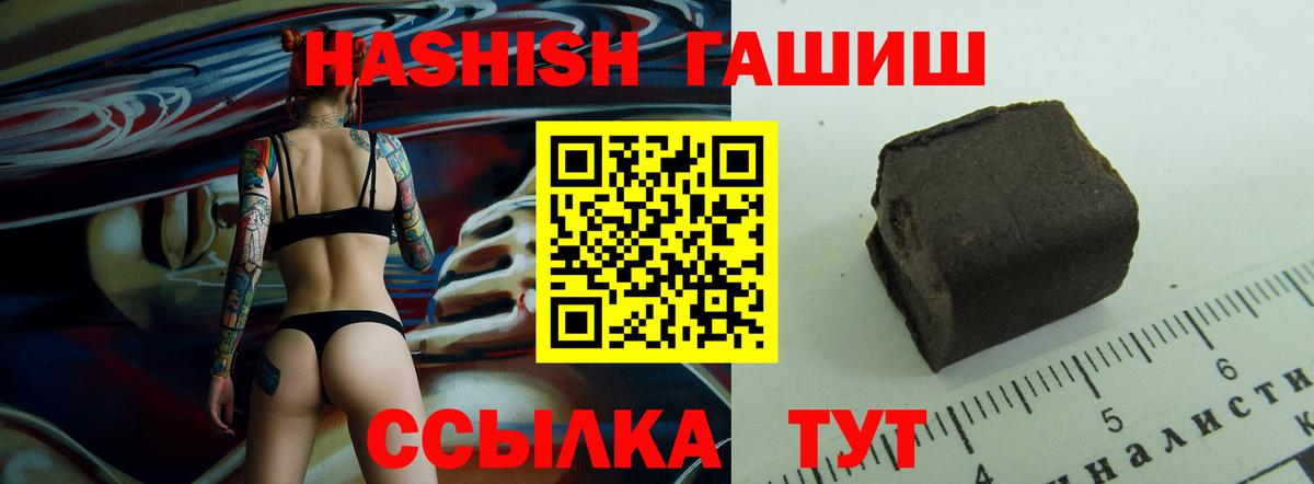 ГАШ ice o lator Нарткала
