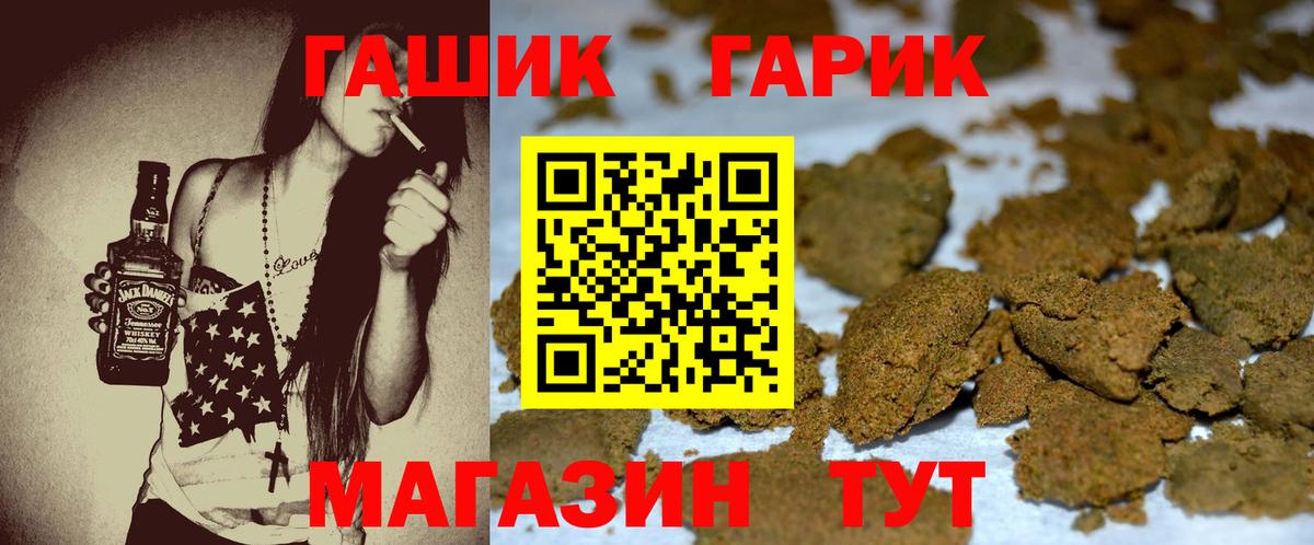 Гашиш хэш  Гашиш  Нарткала  Гашиш индика сатива  Вход с VPN 