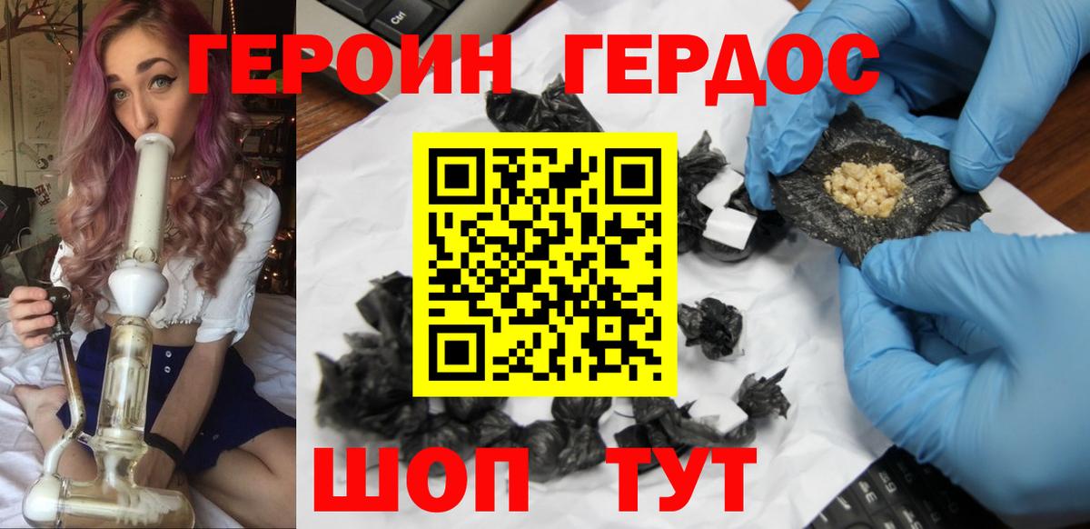 Нарткала  ГЕРОИН Heroin  Вход с VPN 