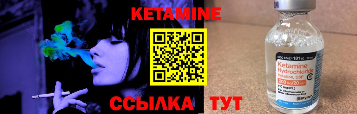 КЕТАМИН ketamine Нарткала