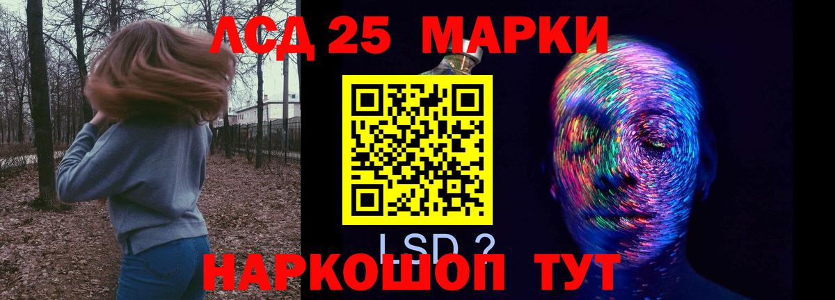 LSD-25 экстази кислота Нарткала