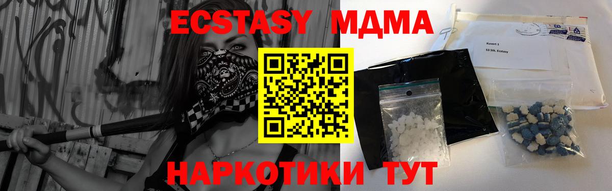 MDMA  Вход с VPN  Нарткала  МДМА VHQ 