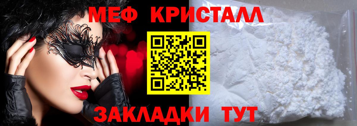 Меф  Вход с VPN  Меф мука  Нарткала  МЯУ-МЯУ мука 