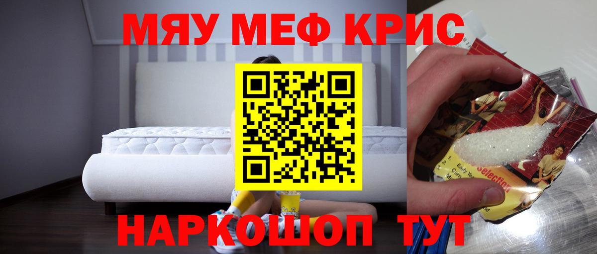 МЕФ мука Нарткала