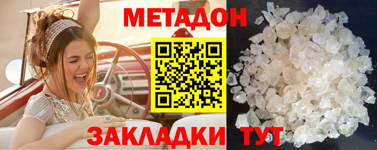 МЕТАДОН мёд  Вход с VPN  МЕТАДОН VHQ  Нарткала 
