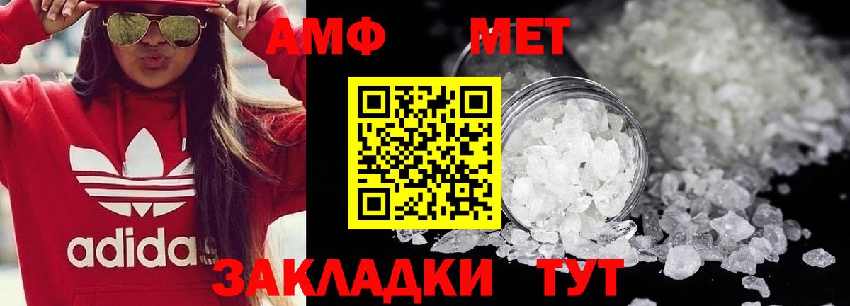 МЕТАМФЕТАМИН пудра  МЕТАМФЕТАМИН пудра  Вход с VPN  Нарткала 