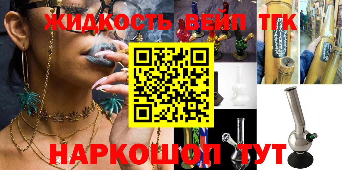 Дистиллят ТГК концентрат Нарткала