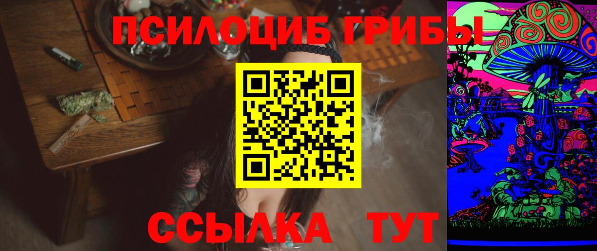 Псилоцибиновые грибы Magic Shrooms  Вход с VPN  Галлюциногенные грибы ЛСД  Нарткала 