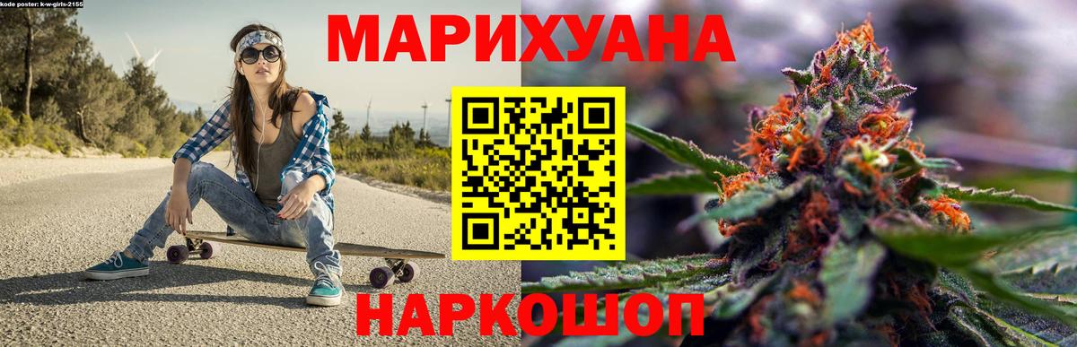 Нарткала  Каннабис индика  Вход с VPN  МАРИХУАНА VHQ  Марихуана AK-47  Марихуана White Widow 